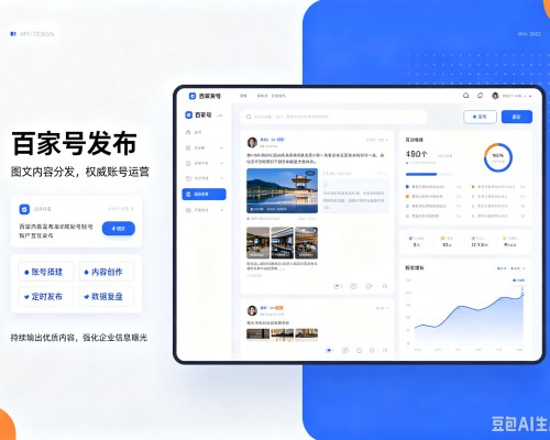 玛曲百家号信息发布代运营